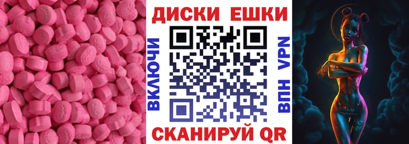 Купить  Фрязино  Экстази XTC 